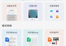 【分享】扫描王全能宝 v6.8.15 解锁会员