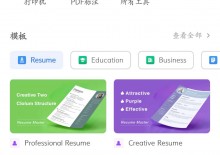 【分享】：Wps Office解锁高级专业会员版！无需登录！